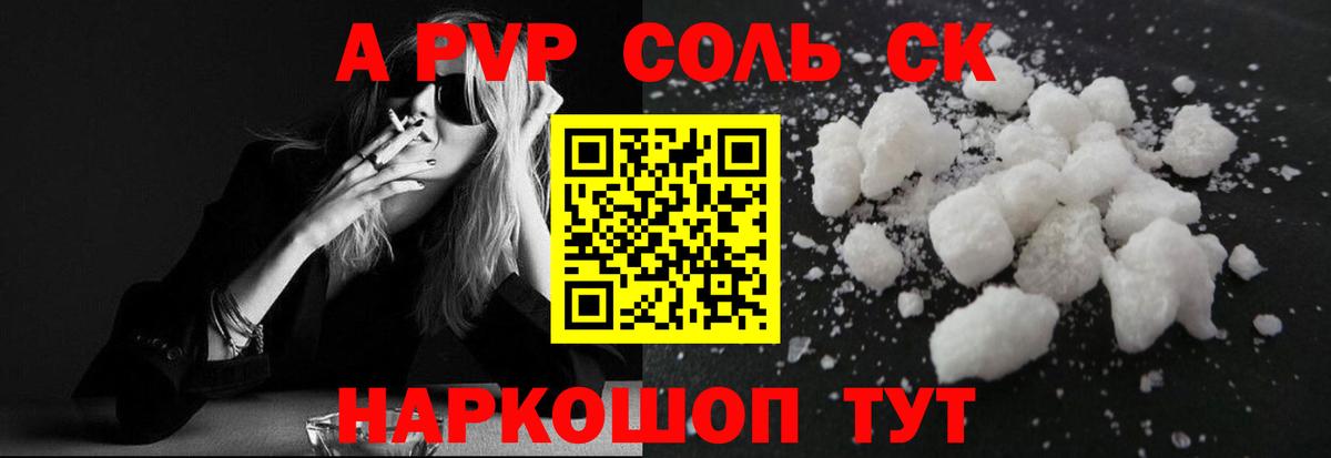 Alfa_PVP СК Чита