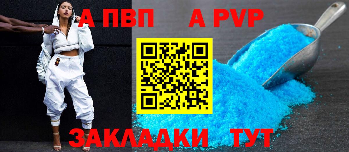 Alpha PVP СК  Вход с VPN  Чита  Alpha PVP кристаллы  Альфа ПВП  Альфа ПВП мука 
