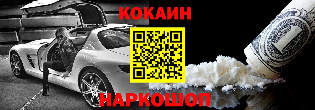 Кокаин Columbia  Вход с VPN  COCAIN  Чита  КОКАИН Перу 