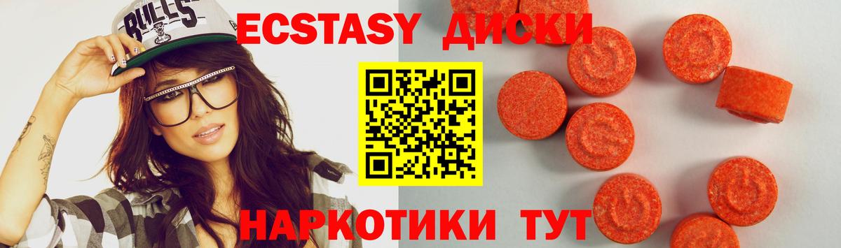 наркотики  Ecstasy  Ecstasy 280 MDMA  Вход с VPN  Экстази MDMA  Чита 