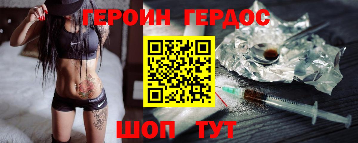 Чита  Героин  Вход с VPN  ГЕРОИН гречка 