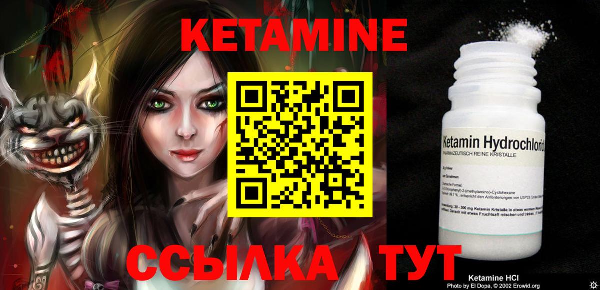 Кетамин VHQ Чита