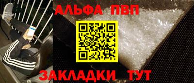 альфа пвп VHQ Ливны