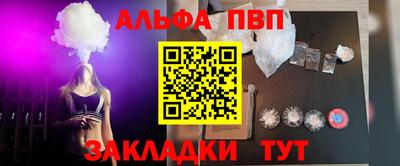 альфа пвп VHQ Ливны