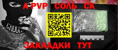 альфа пвп VHQ Ливны