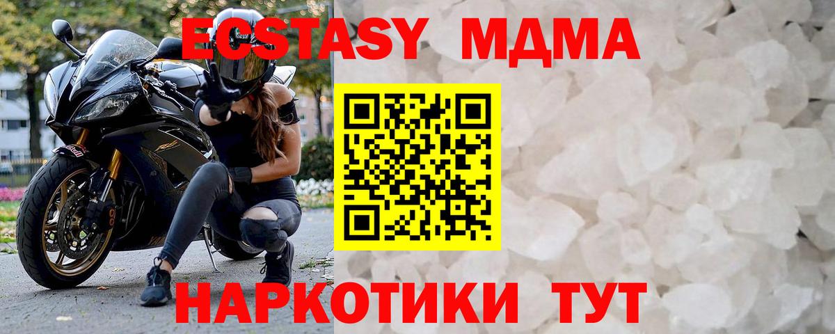 MDMA молли  MDMA crystal  Вход с VPN  Чита 