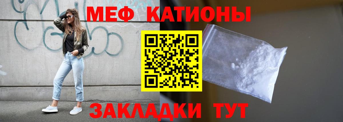 МЕФ кристаллы Чита