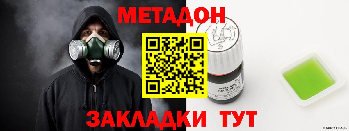 Метадон мёд  МЕТАДОН белоснежный  Чита  Вход с VPN 