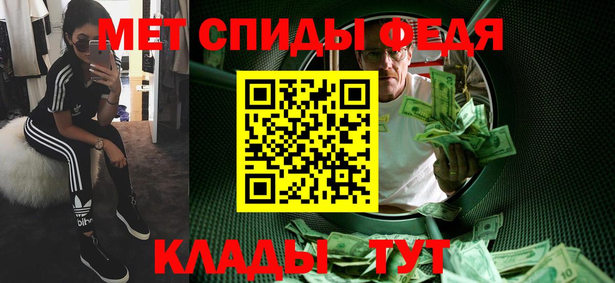 МЕТАМФЕТАМИН пудра  Вход с VPN  Чита 