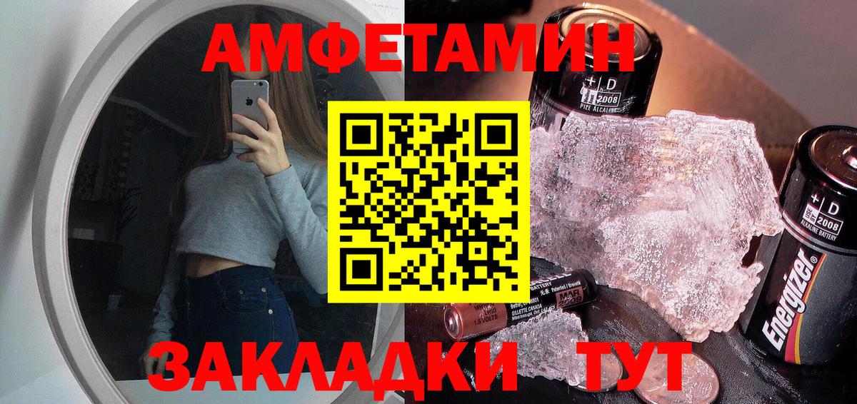 МЕТАМФЕТАМИН кристалл Чита