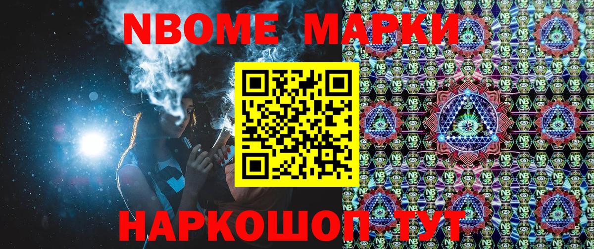 Марки N-bome 1,8мг  Марки N-bome 1,8мг  Вход с VPN  Марки N-bome  Чита 