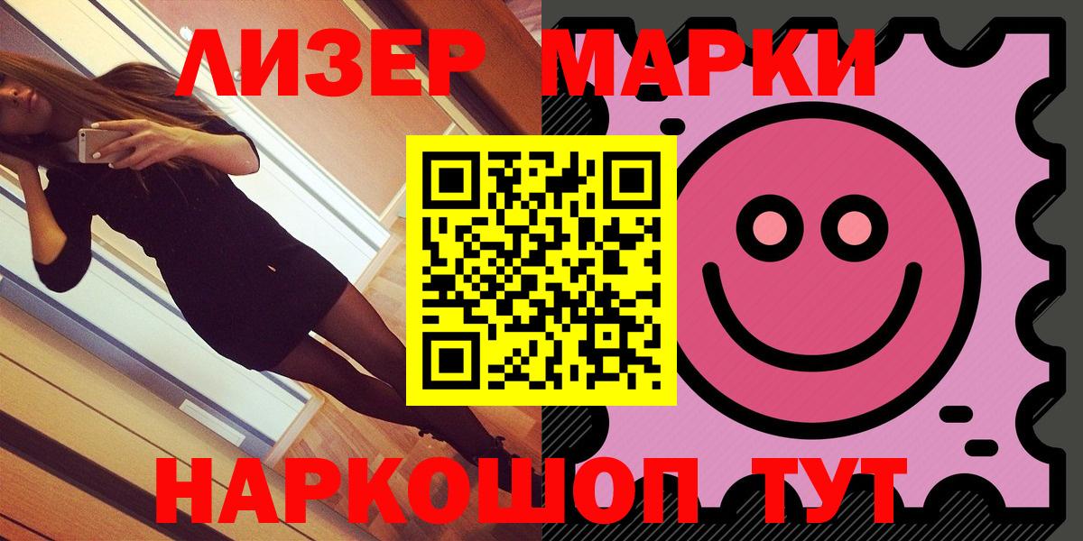 Марки 25I-NBOMe 1,5мг Чита