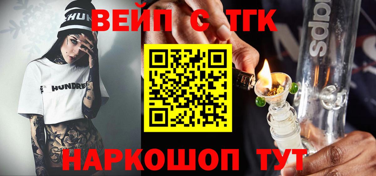 ТГК жижа  Вход с VPN  ТГК жижа  Чита 